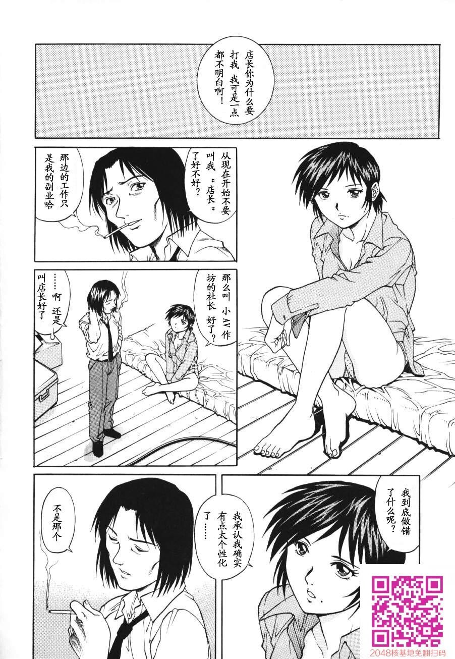 [中文][黑白无修][やながわ理央[梁川理央]]トライアングル[继母妹]2[32P]第1页 作者:Publisher 帖子ID:25356 TAG:动漫图片,卡通漫畫,2048核基地