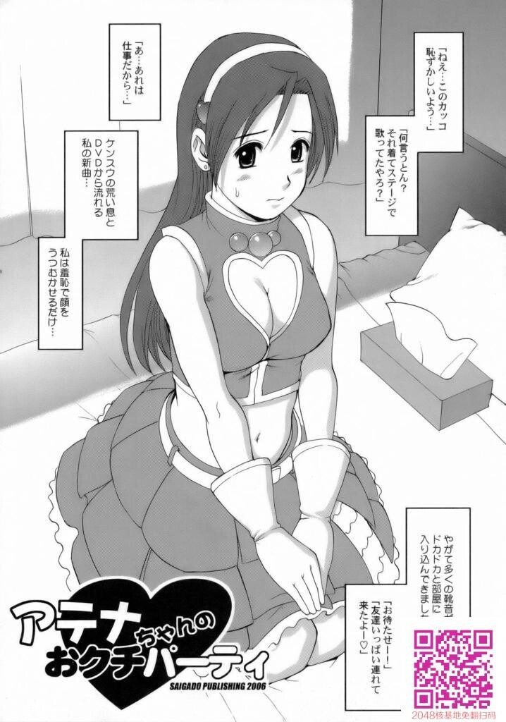 彩画堂雅典娜下[39P]第1页 作者:Publisher 帖子ID:23797 TAG:动漫图片,卡通漫畫,2048核基地