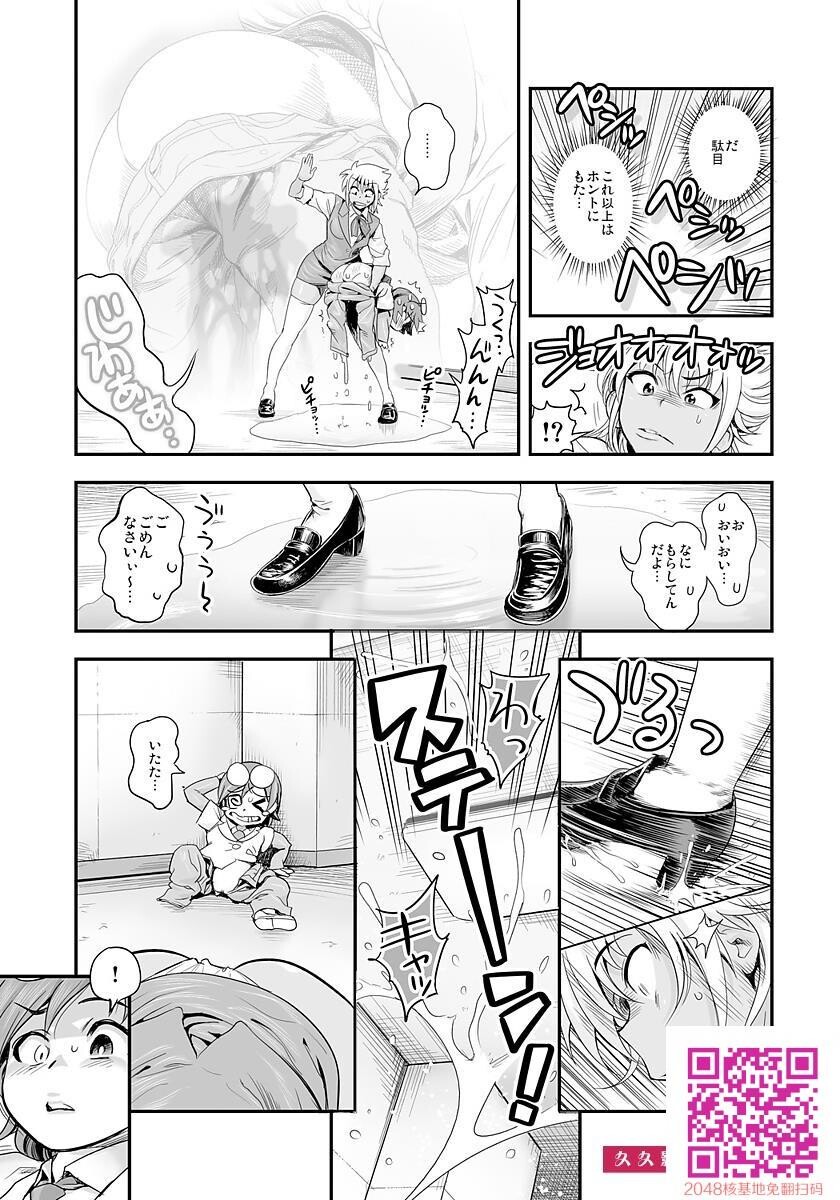 [たまつやだ]変身!?すけこまっス!!総集编[29p]第1页 作者:Publisher 帖子ID:25068 TAG:动漫图片,卡通漫畫,2048核基地