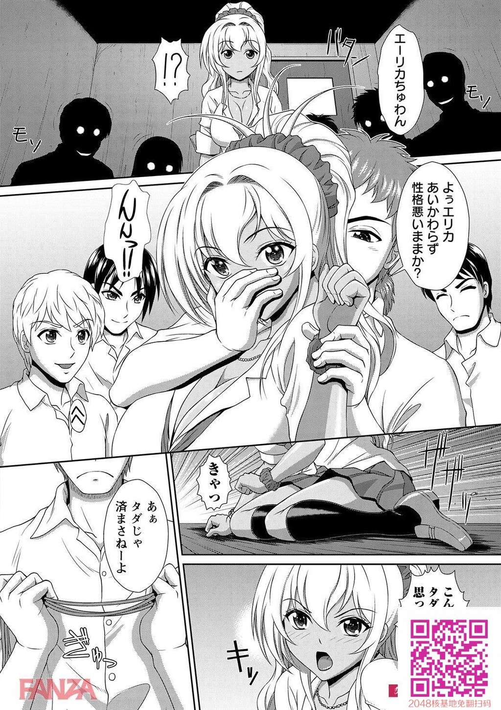 黒ギャルの日焼け肌にザーメンって似合うよなwwwwww[エロ漫画:黒ギャルがとことん堕...[23p]第1页 作者:Publisher 帖子ID:24437 TAG:动漫图片,卡通漫畫,2048核基地