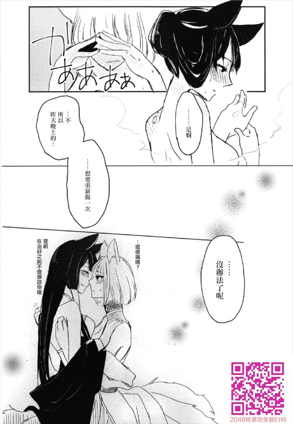 [百合畑牧场[绀]]昨夜までのはノーカンです[アズールレーン][中国翻訳]-情色卡漫[29p]第1页 作者:Publisher 帖子ID:21088 TAG:动漫图片,卡通漫畫,2048核基地