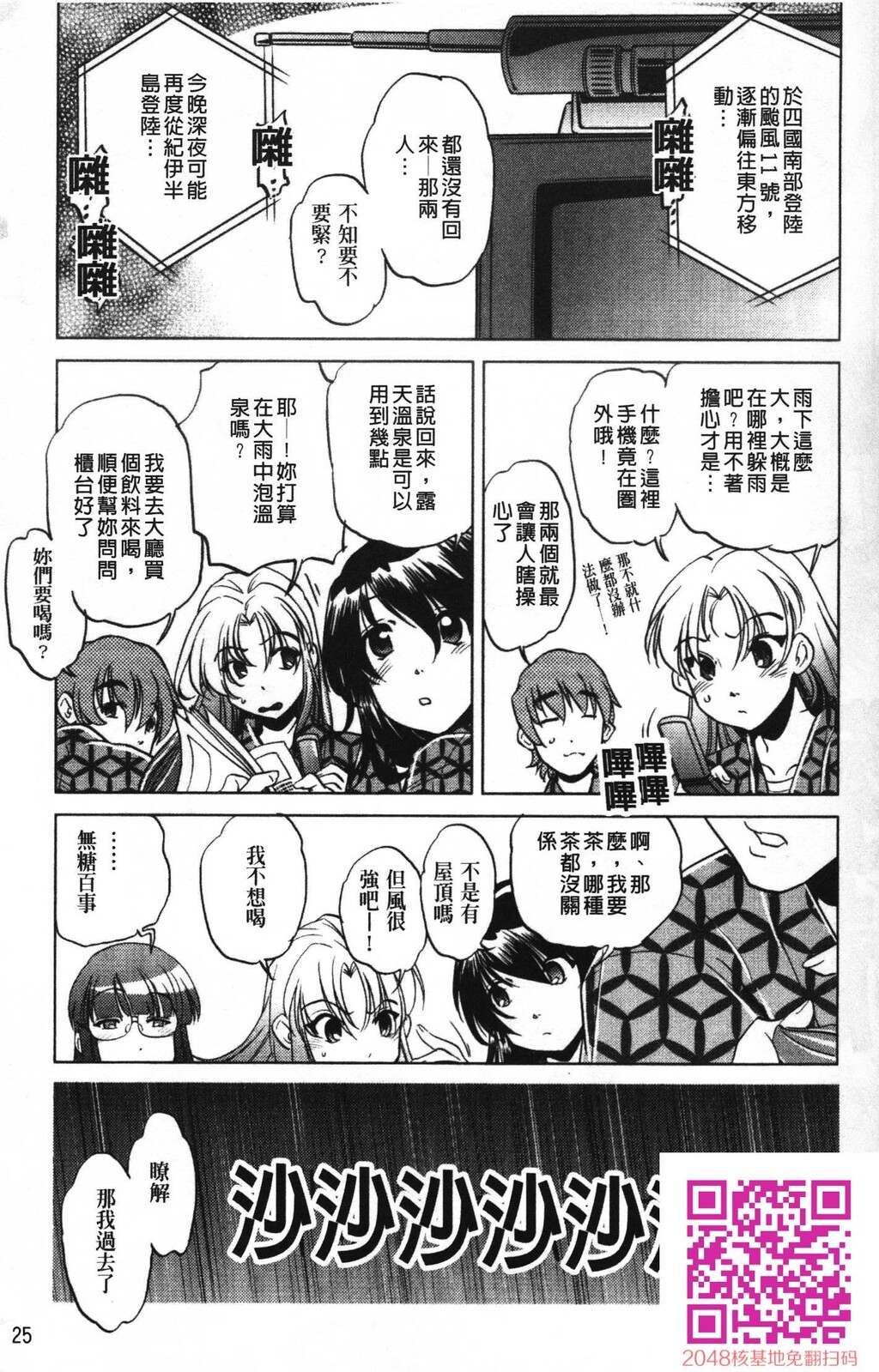 [中文][黑白]岛国成人漫画[おおとりりゅうじ]座敷牢-1[50P]第0页 作者:Publisher 帖子ID:20249 TAG:动漫图片,卡通漫畫,2048核基地