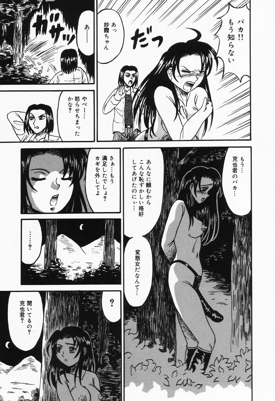 乙牝の汚臭[169P]第0页 作者:Publisher 帖子ID:19692 TAG:动漫图片,卡通漫畫,2048核基地