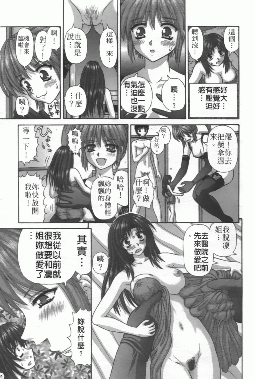 粘膜交慰[181P]第1页 作者:Publisher 帖子ID:20241 TAG:动漫图片,卡通漫畫,2048核基地