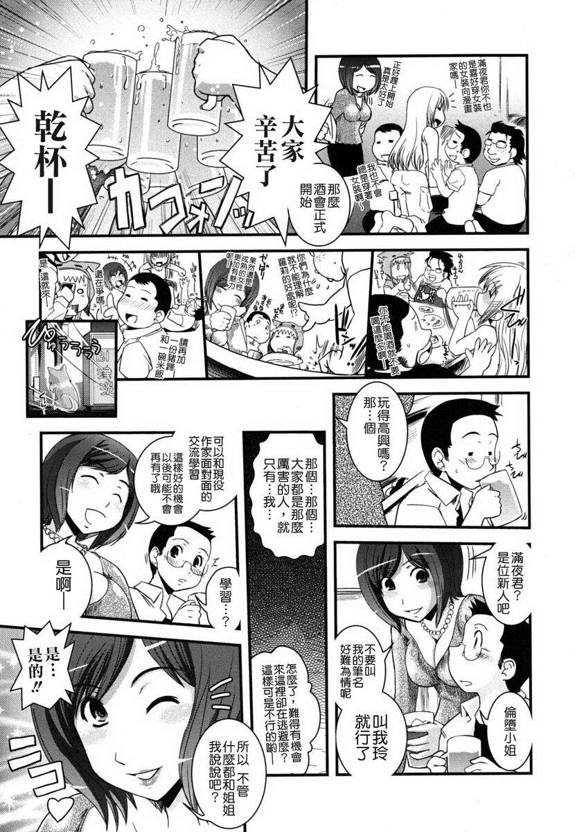 姉と女装とエロ漫画家[198P]第1页 作者:Publisher 帖子ID:20247 TAG:动漫图片,卡通漫畫,2048核基地