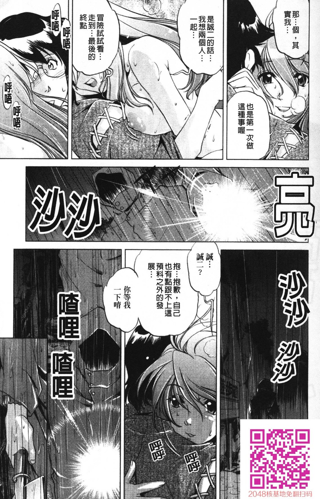 [中文][黑白]岛国成人漫画[おおとりりゅうじ]座敷牢-1[50P]第1页 作者:Publisher 帖子ID:20249 TAG:动漫图片,卡通漫畫,2048核基地