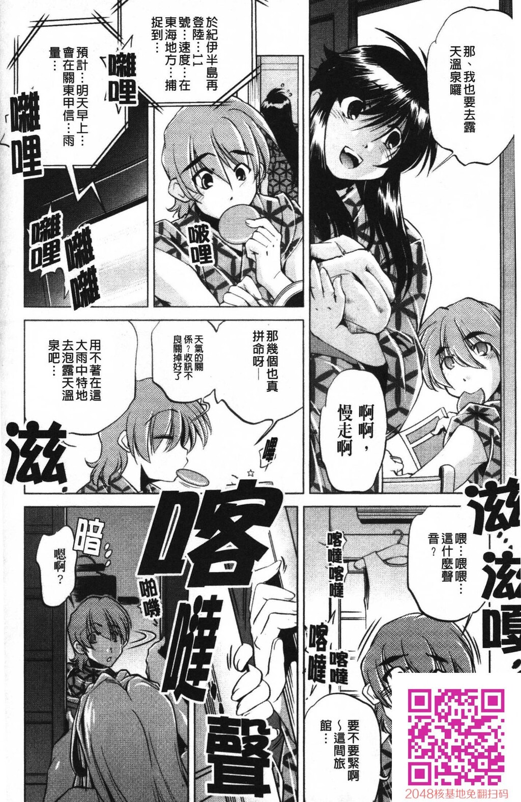 [中文][黑白]岛国成人漫画[おおとりりゅうじ]座敷牢-2[58P]第1页 作者:Publisher 帖子ID:20250 TAG:动漫图片,卡通漫畫,2048核基地