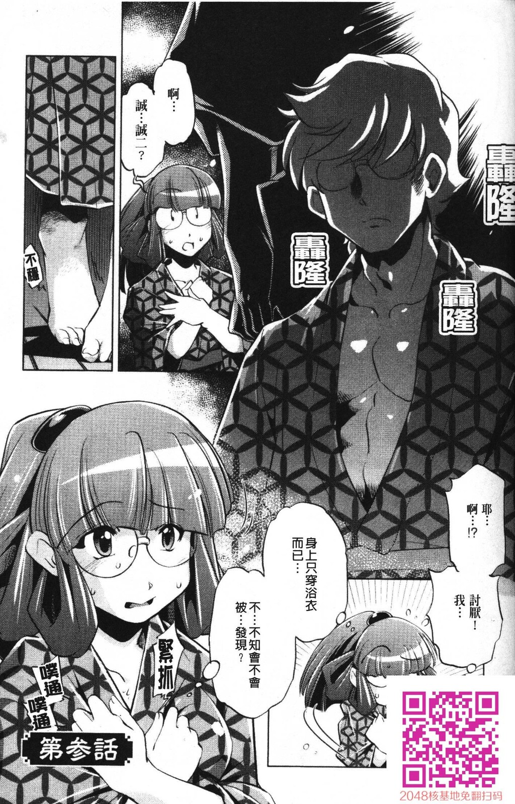 [中文][黑白]岛国成人漫画[おおとりりゅうじ]座敷牢-2[58P]第1页 作者:Publisher 帖子ID:20250 TAG:动漫图片,卡通漫畫,2048核基地