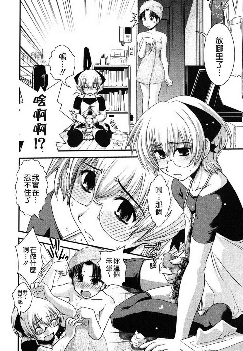 姉と女装とエロ漫画家[198P]第0页 作者:Publisher 帖子ID:20247 TAG:动漫图片,卡通漫畫,2048核基地