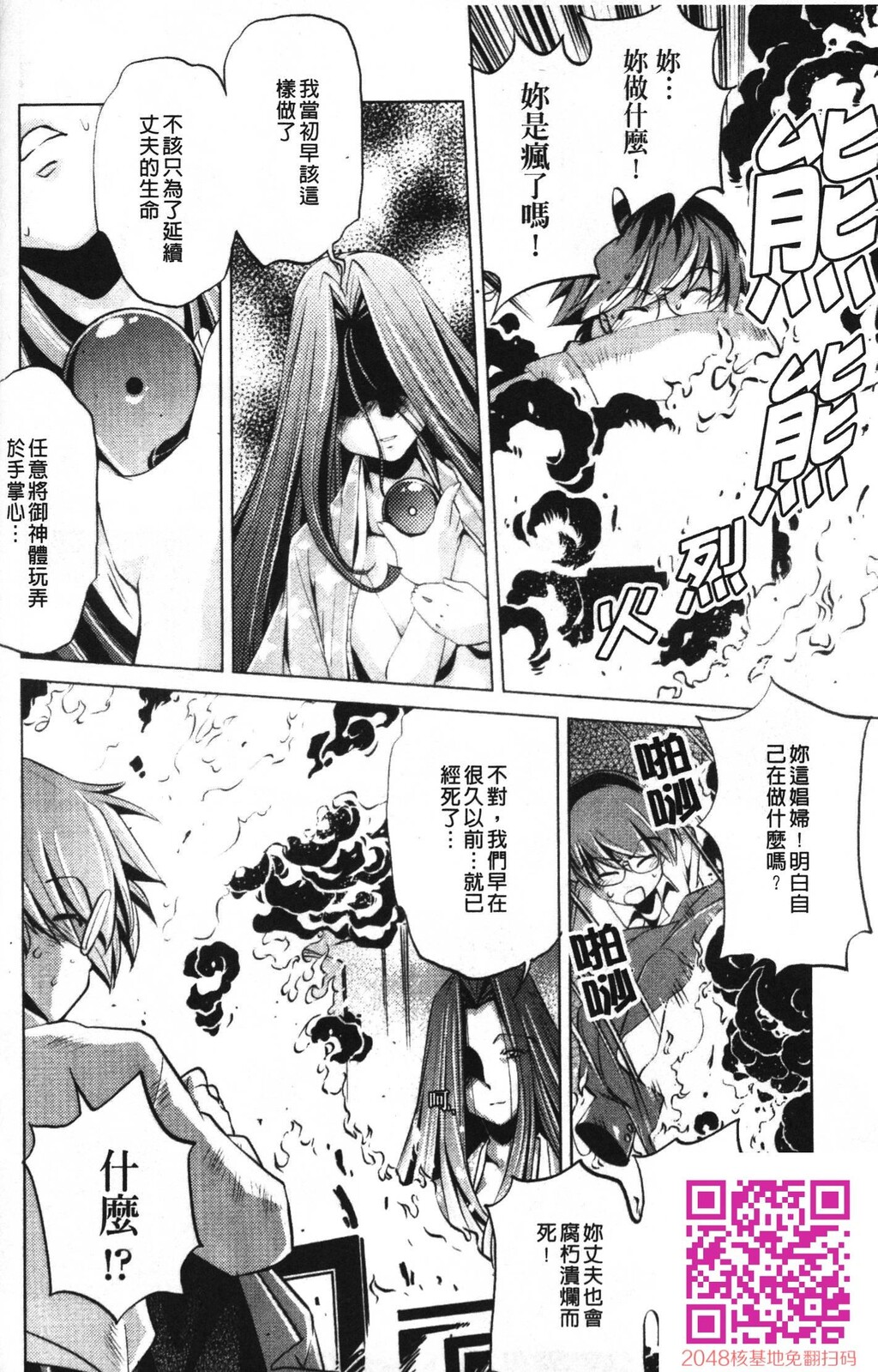 [中文][黑白]岛国成人漫画[おおとりりゅうじ]座敷牢-4[43P]第0页 作者:Publisher 帖子ID:20252 TAG:动漫图片,卡通漫畫,2048核基地