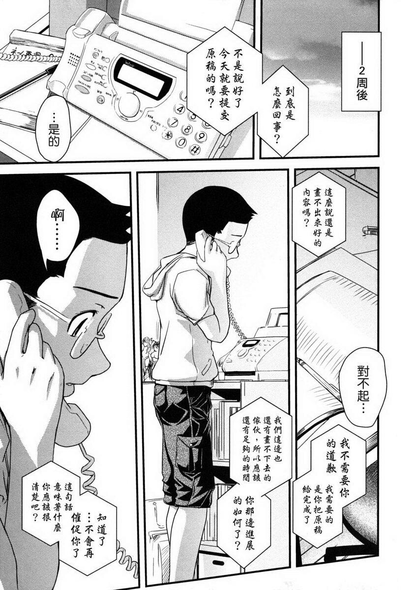 姉と女装とエロ漫画家[198P]第1页 作者:Publisher 帖子ID:20247 TAG:动漫图片,卡通漫畫,2048核基地