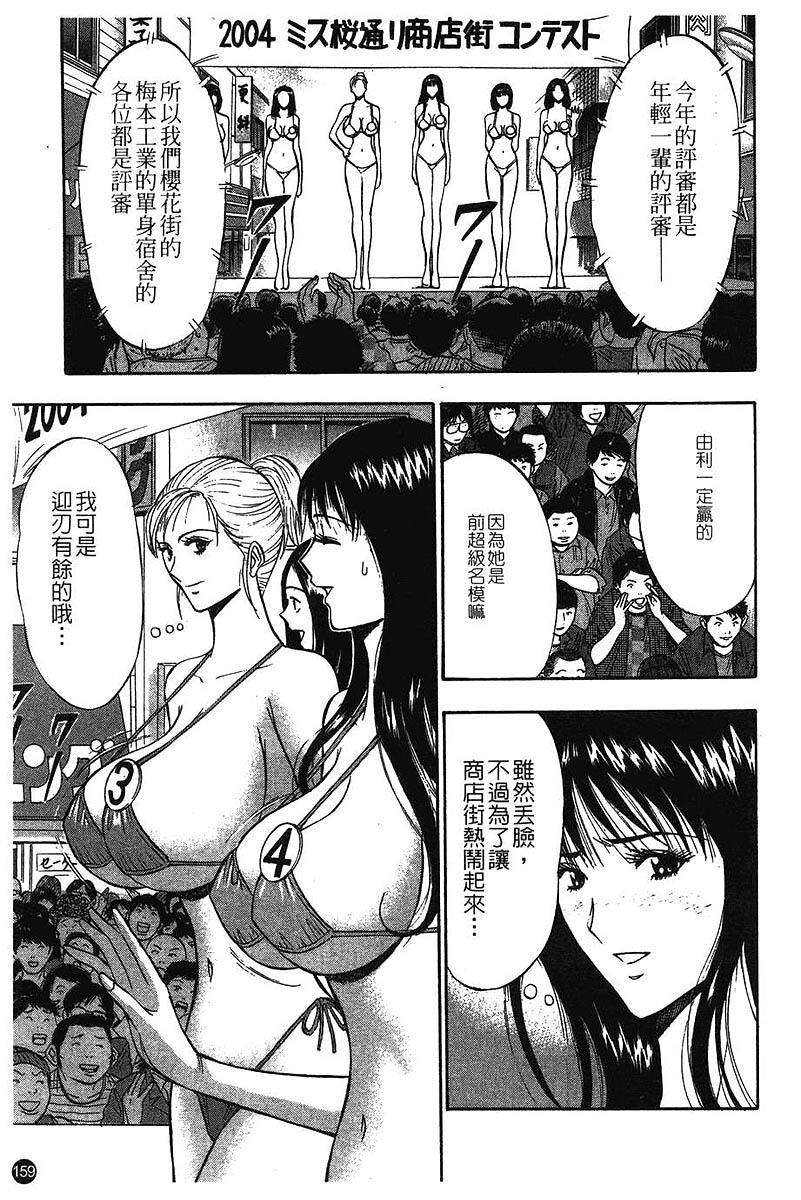 樱花街女神[178P]第1页 作者:Publisher 帖子ID:19970 TAG:动漫图片,卡通漫畫,2048核基地