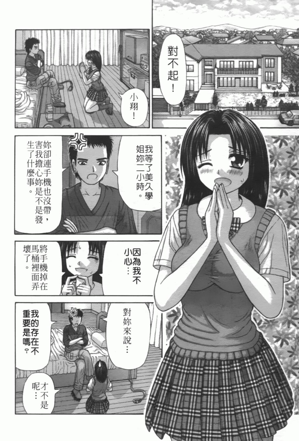 粘膜交慰[181P]第1页 作者:Publisher 帖子ID:20241 TAG:动漫图片,卡通漫畫,2048核基地