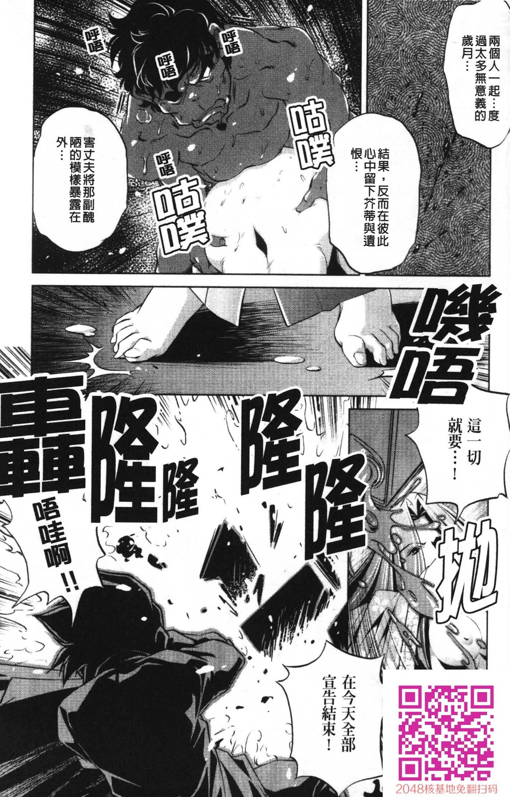 [中文][黑白]岛国成人漫画[おおとりりゅうじ]座敷牢-4[43P]第0页 作者:Publisher 帖子ID:20252 TAG:动漫图片,卡通漫畫,2048核基地