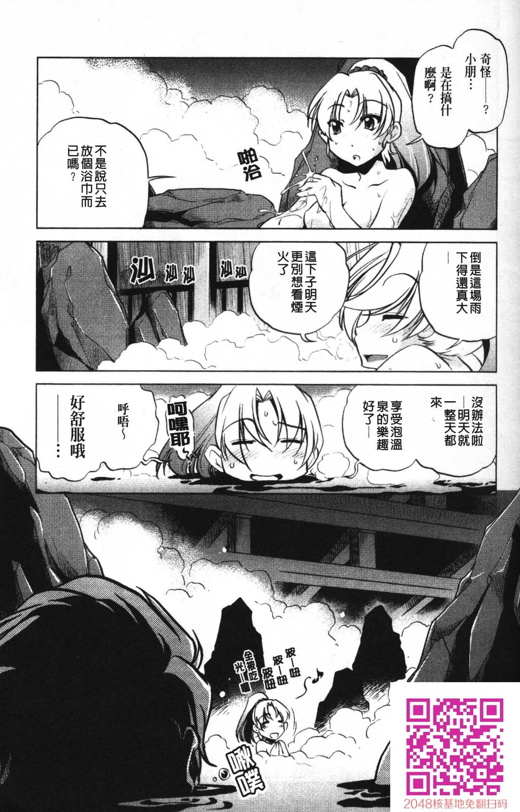 [中文][黑白]岛国成人漫画[おおとりりゅうじ]座敷牢-3[58P]第1页 作者:Publisher 帖子ID:20251 TAG:动漫图片,卡通漫畫,2048核基地