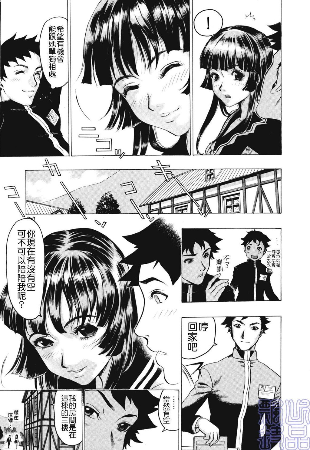 隐された穴[179P]第1页 作者:Publisher 帖子ID:19969 TAG:动漫图片,卡通漫畫,2048核基地