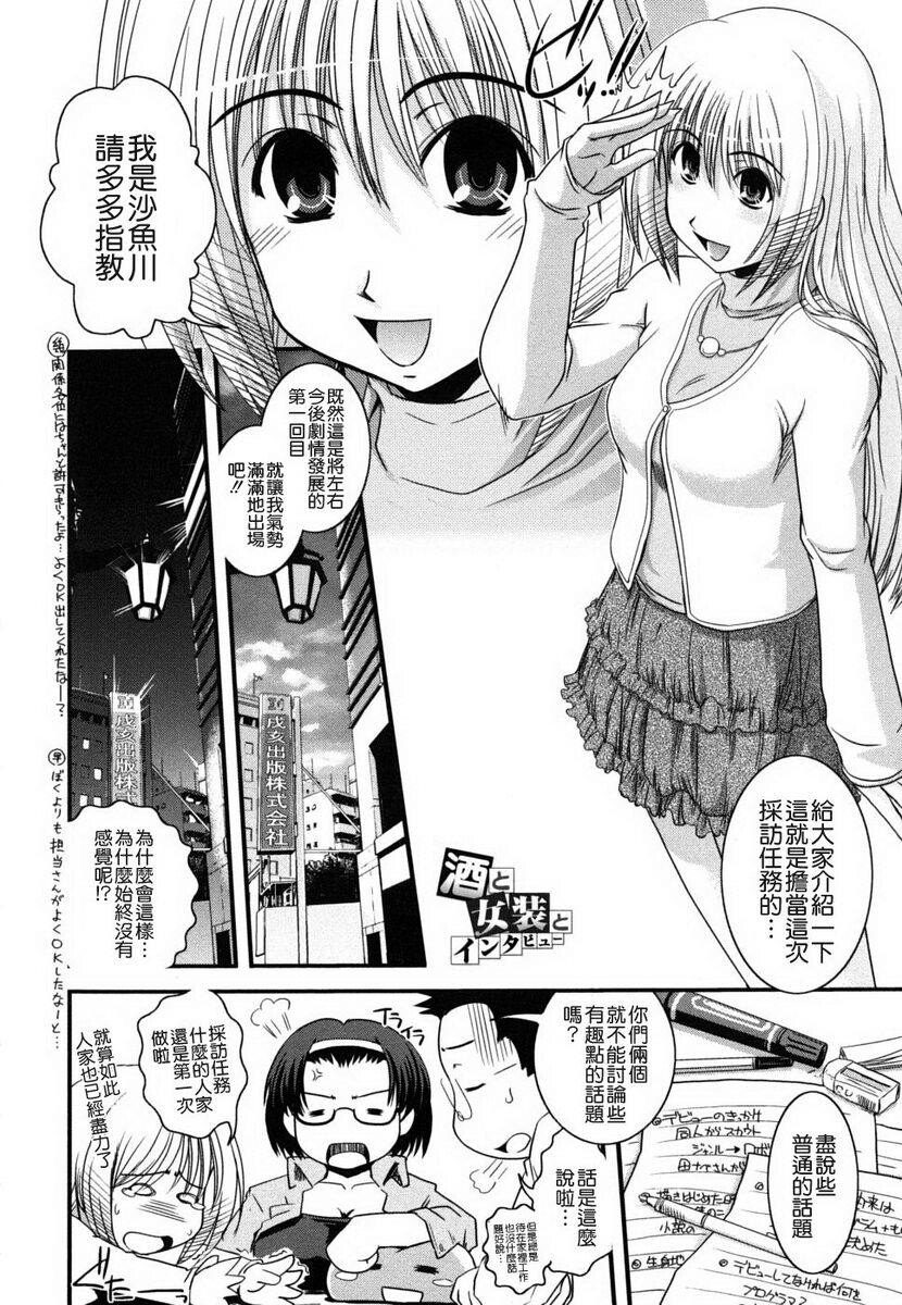 姉と女装とエロ漫画家[198P]第0页 作者:Publisher 帖子ID:20247 TAG:动漫图片,卡通漫畫,2048核基地