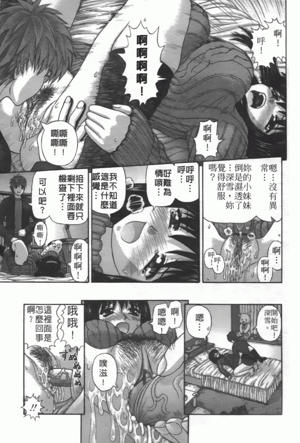 粘膜交慰[181P]第0页 作者:Publisher 帖子ID:20241 TAG:动漫图片,卡通漫畫,2048核基地