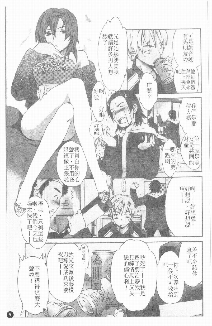 有点色的恋爱滋味[161P]第1页 作者:Publisher 帖子ID:19971 TAG:动漫图片,卡通漫畫,2048核基地