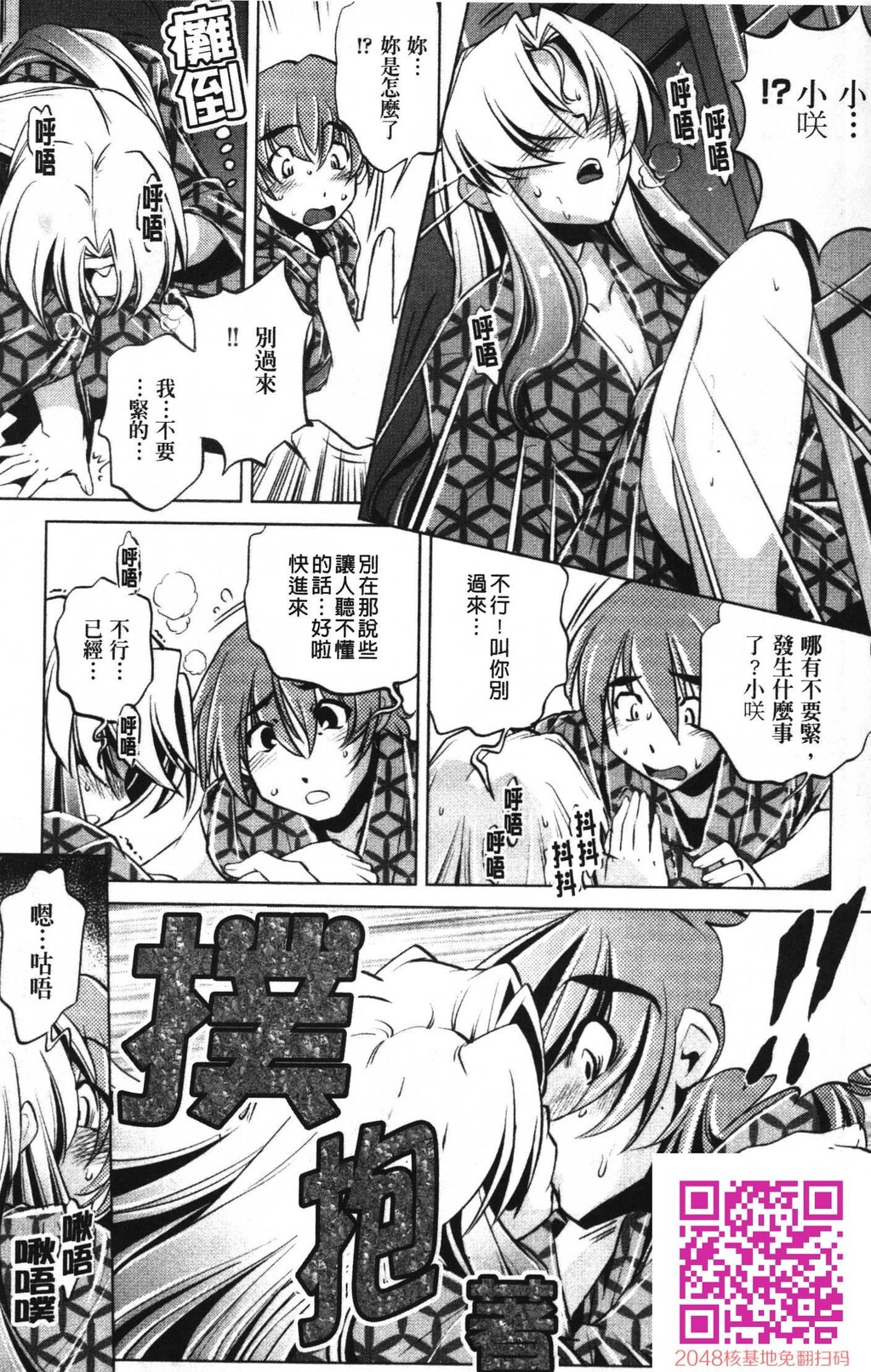 [中文][黑白]岛国成人漫画[おおとりりゅうじ]座敷牢-2[58P]第0页 作者:Publisher 帖子ID:20250 TAG:动漫图片,卡通漫畫,2048核基地