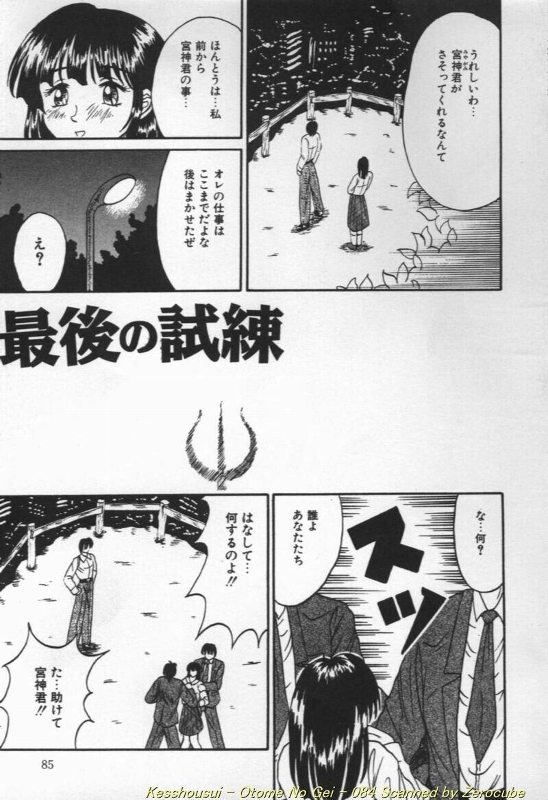 乙牡の芸[167P]第1页 作者:Publisher 帖子ID:19690 TAG:动漫图片,卡通漫畫,2048核基地