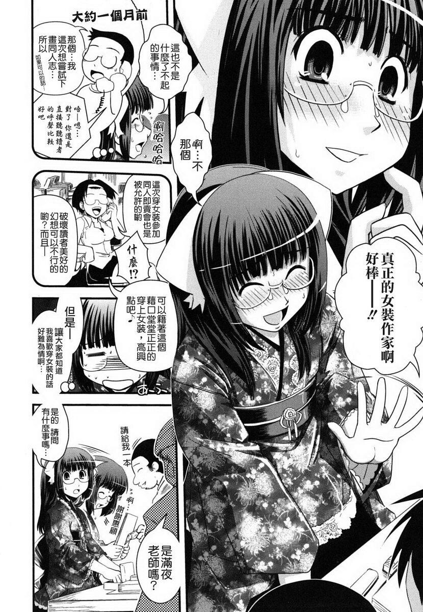 姉と女装とエロ漫画家[198P]第1页 作者:Publisher 帖子ID:20247 TAG:动漫图片,卡通漫畫,2048核基地