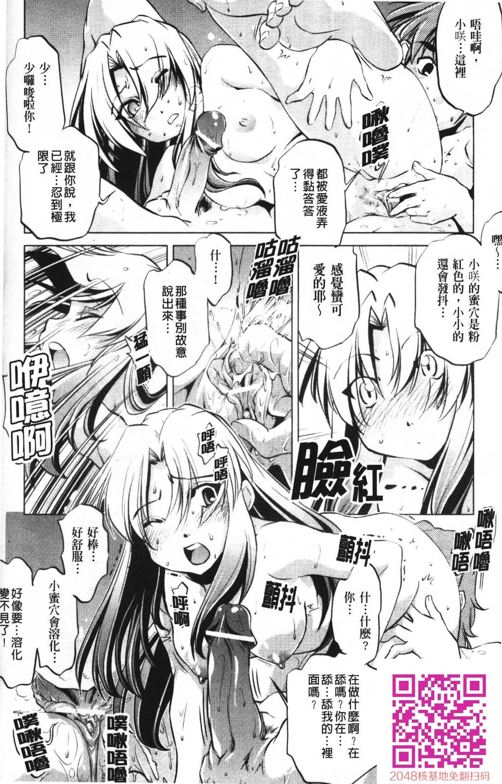 [中文][黑白]岛国成人漫画[おおとりりゅうじ]座敷牢-2[58P]第1页 作者:Publisher 帖子ID:20250 TAG:动漫图片,卡通漫畫,2048核基地