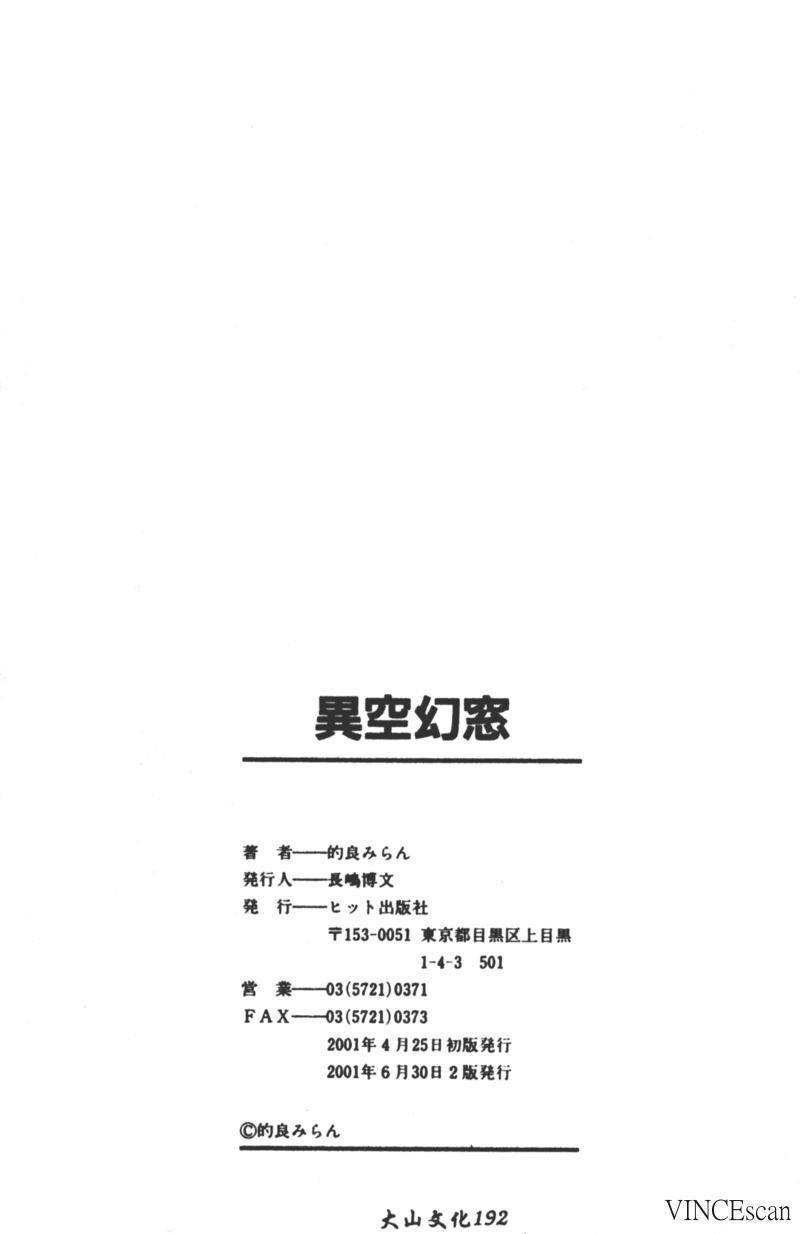 异空幻窗[164P]第0页 作者:Publisher 帖子ID:19962 TAG:动漫图片,卡通漫畫,2048核基地