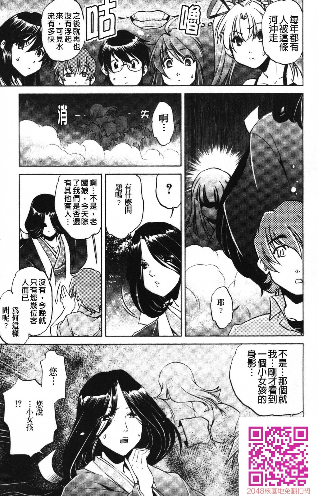 [中文][黑白]岛国成人漫画[おおとりりゅうじ]座敷牢-1[50P]第0页 作者:Publisher 帖子ID:20249 TAG:动漫图片,卡通漫畫,2048核基地