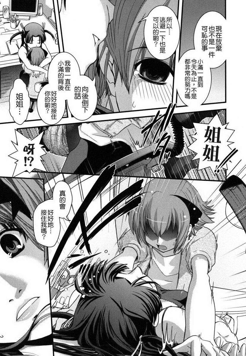 姉と女装とエロ漫画家[198P]第1页 作者:Publisher 帖子ID:20247 TAG:动漫图片,卡通漫畫,2048核基地