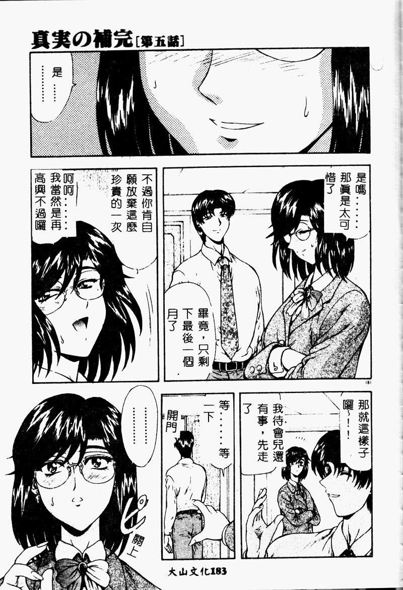 真实的补完[218P]第1页 作者:Publisher 帖子ID:20243 TAG:动漫图片,卡通漫畫,2048核基地