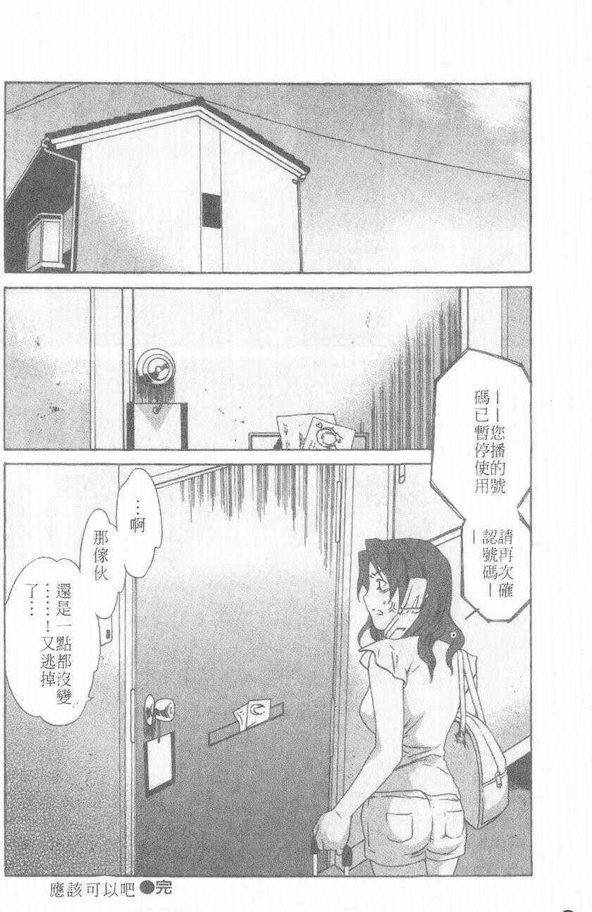 有点色的恋爱滋味[161P]第1页 作者:Publisher 帖子ID:19971 TAG:动漫图片,卡通漫畫,2048核基地