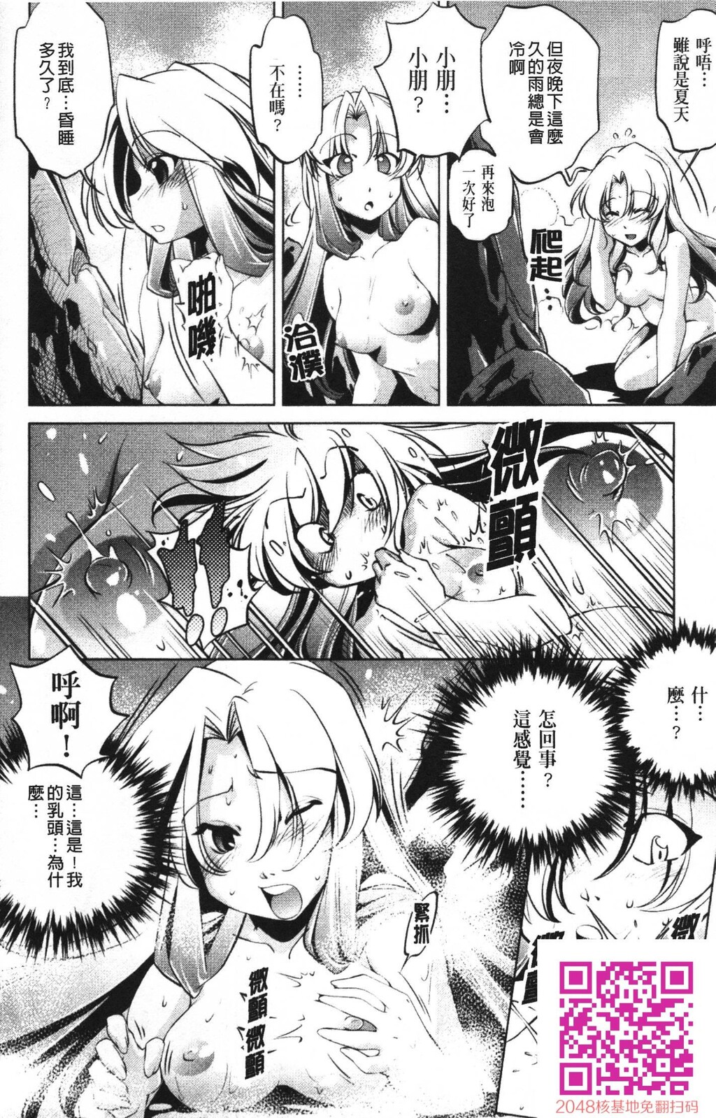 [中文][黑白]岛国成人漫画[おおとりりゅうじ]座敷牢-3[58P]第1页 作者:Publisher 帖子ID:20251 TAG:动漫图片,卡通漫畫,2048核基地