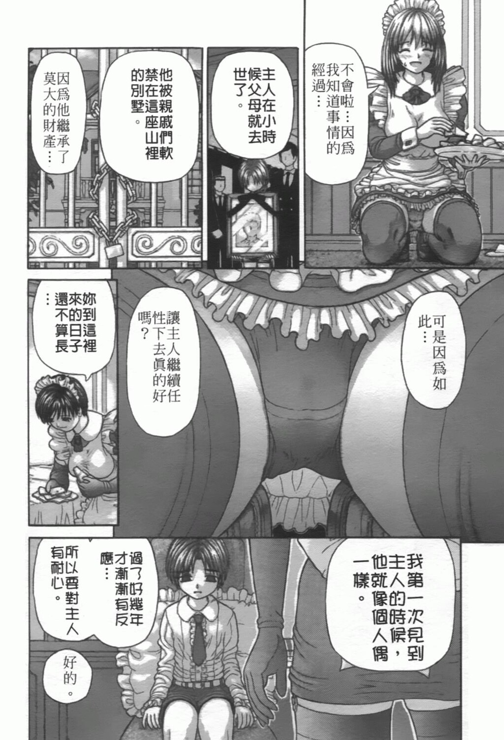 粘膜交慰[181P]第0页 作者:Publisher 帖子ID:20241 TAG:动漫图片,卡通漫畫,2048核基地