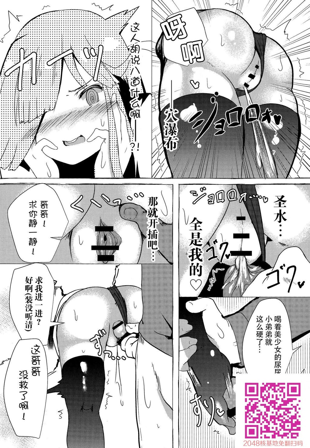 [はるさめすぅぷ[あつとく]]朝起きたら早霜が妹になっていましたー[28p]第0页 作者:Publisher 帖子ID:20526 TAG:动漫图片,卡通漫畫,2048核基地