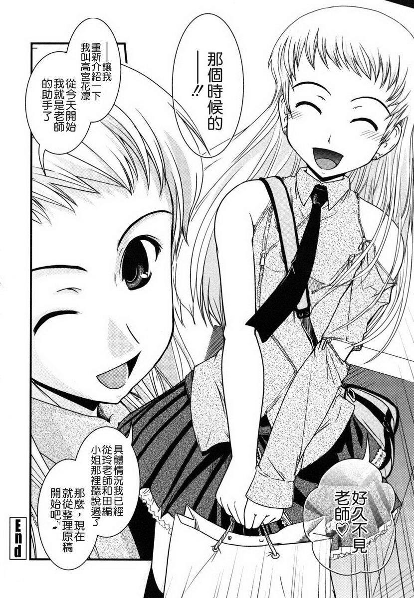 姉と女装とエロ漫画家[198P]第1页 作者:Publisher 帖子ID:20247 TAG:动漫图片,卡通漫畫,2048核基地