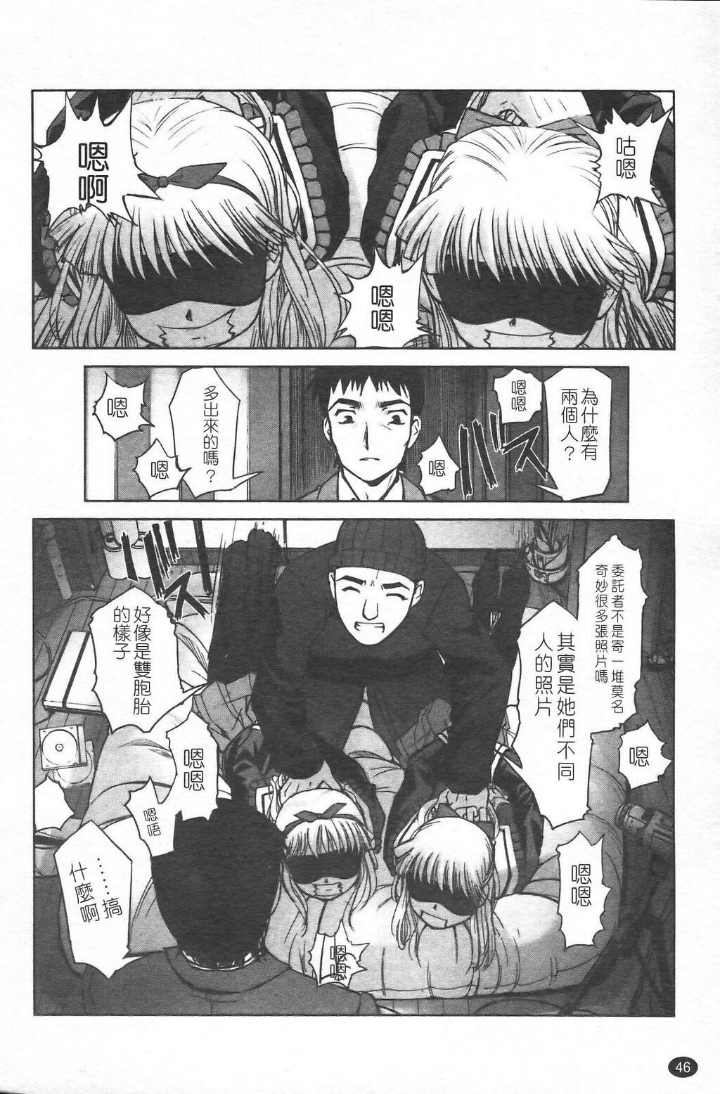 双子や双子の双重奏～ツイツイextended～[190P]第1页 作者:Publisher 帖子ID:18819 TAG:动漫图片,卡通漫畫,2048核基地