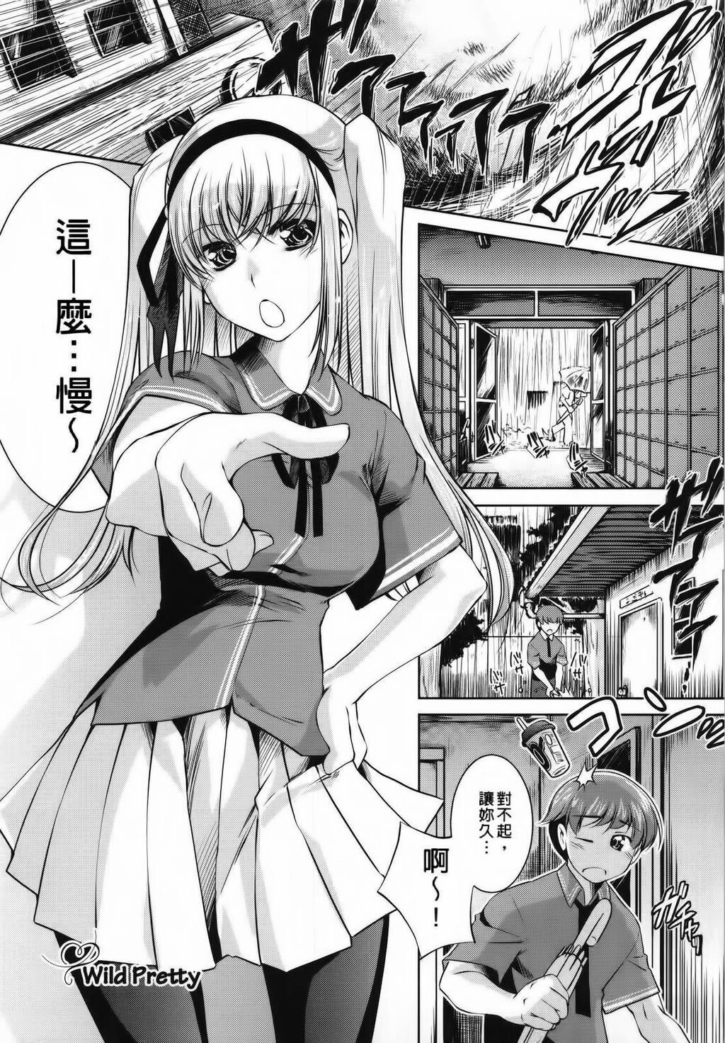 藤SL[234P]第1页 作者:Publisher 帖子ID:19131 TAG:动漫图片,卡通漫畫,2048核基地