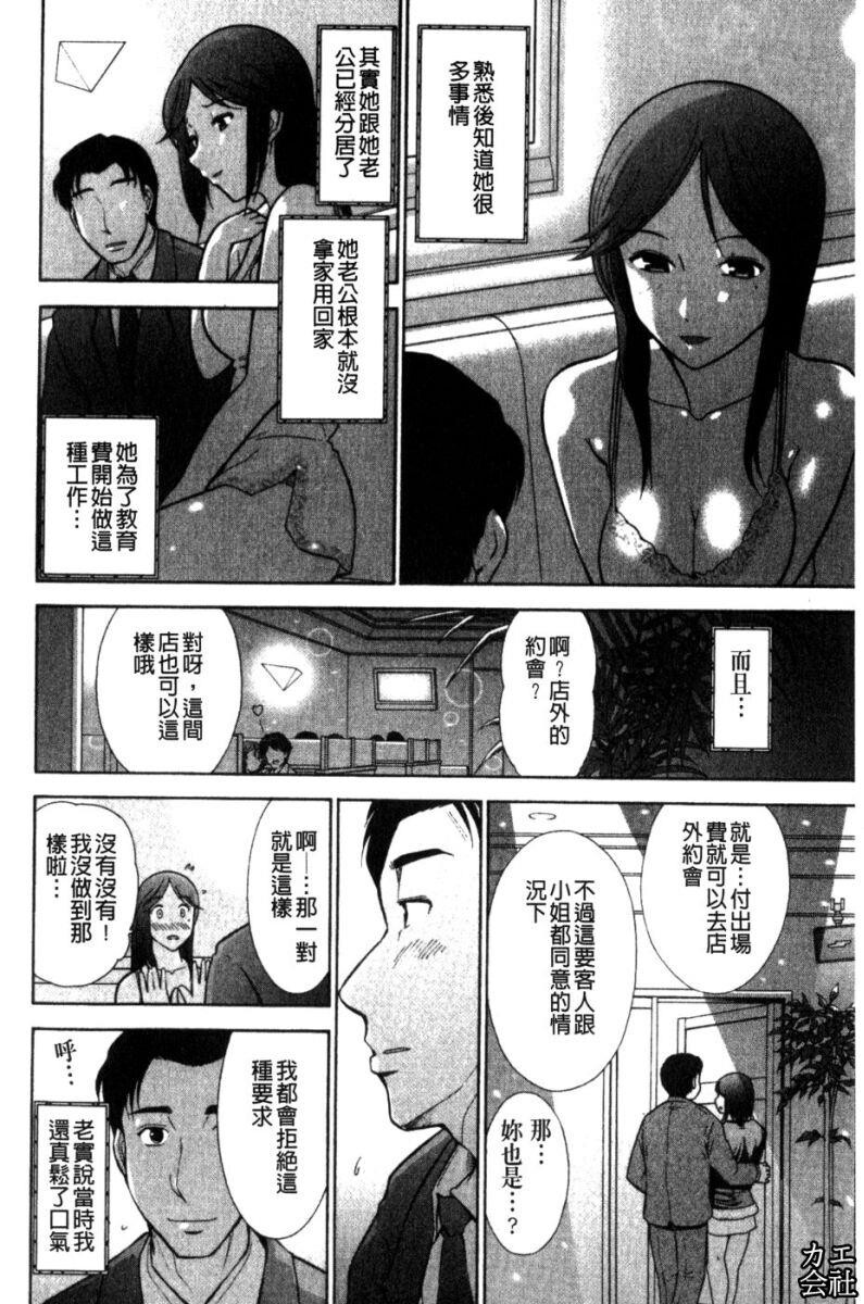 完熟マインド[164P]第1页 作者:Publisher 帖子ID:19396 TAG:动漫图片,卡通漫畫,2048核基地