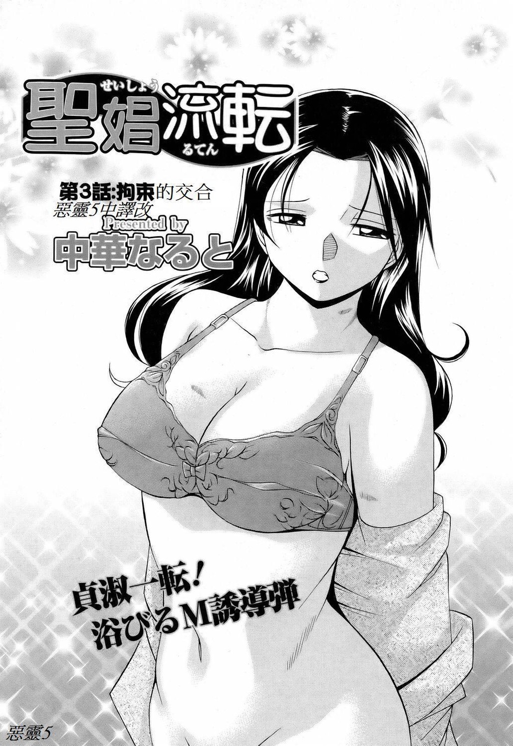 圣娼流転3[19P]第1页 作者:Publisher 帖子ID:18815 TAG:动漫图片,卡通漫畫,2048核基地