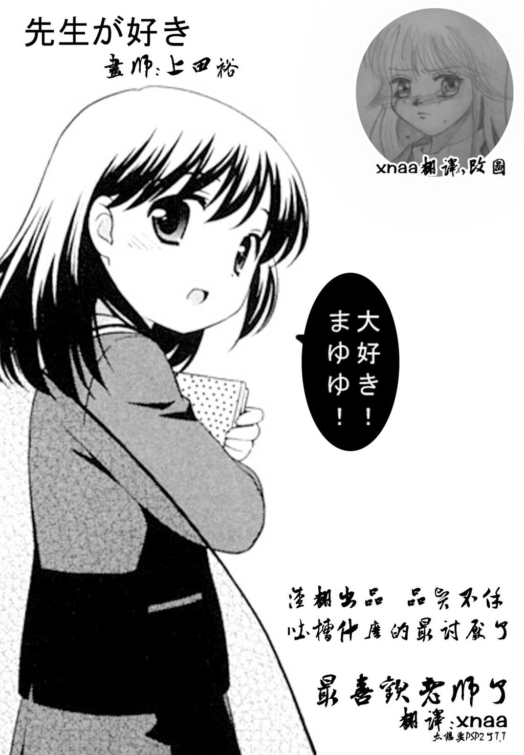 先生が好き[18P]第0页 作者:Publisher 帖子ID:19401 TAG:动漫图片,卡通漫畫,2048核基地