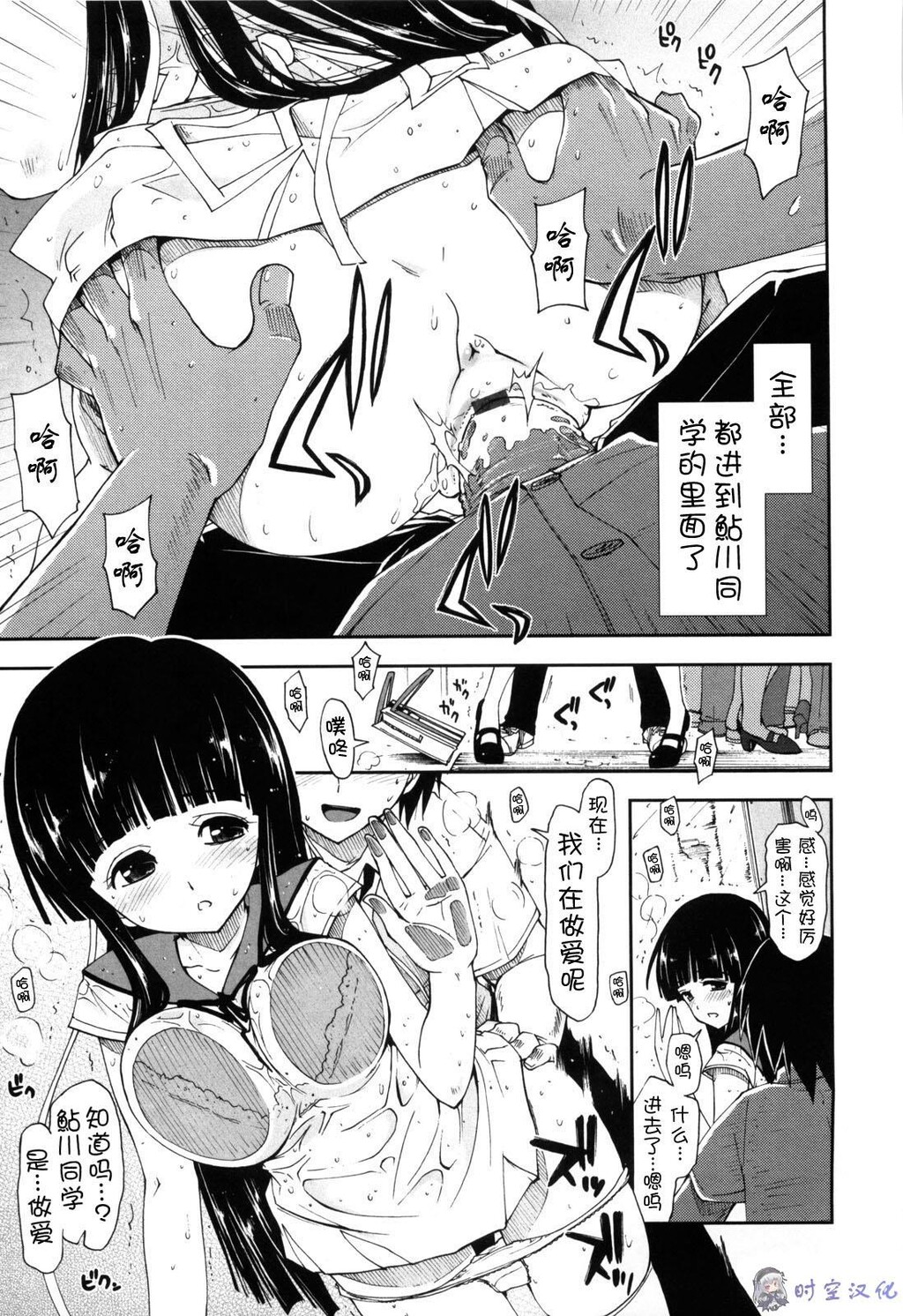 身体中、ヌルヌルです[211P]第1页 作者:Publisher 帖子ID:18809 TAG:动漫图片,卡通漫畫,2048核基地