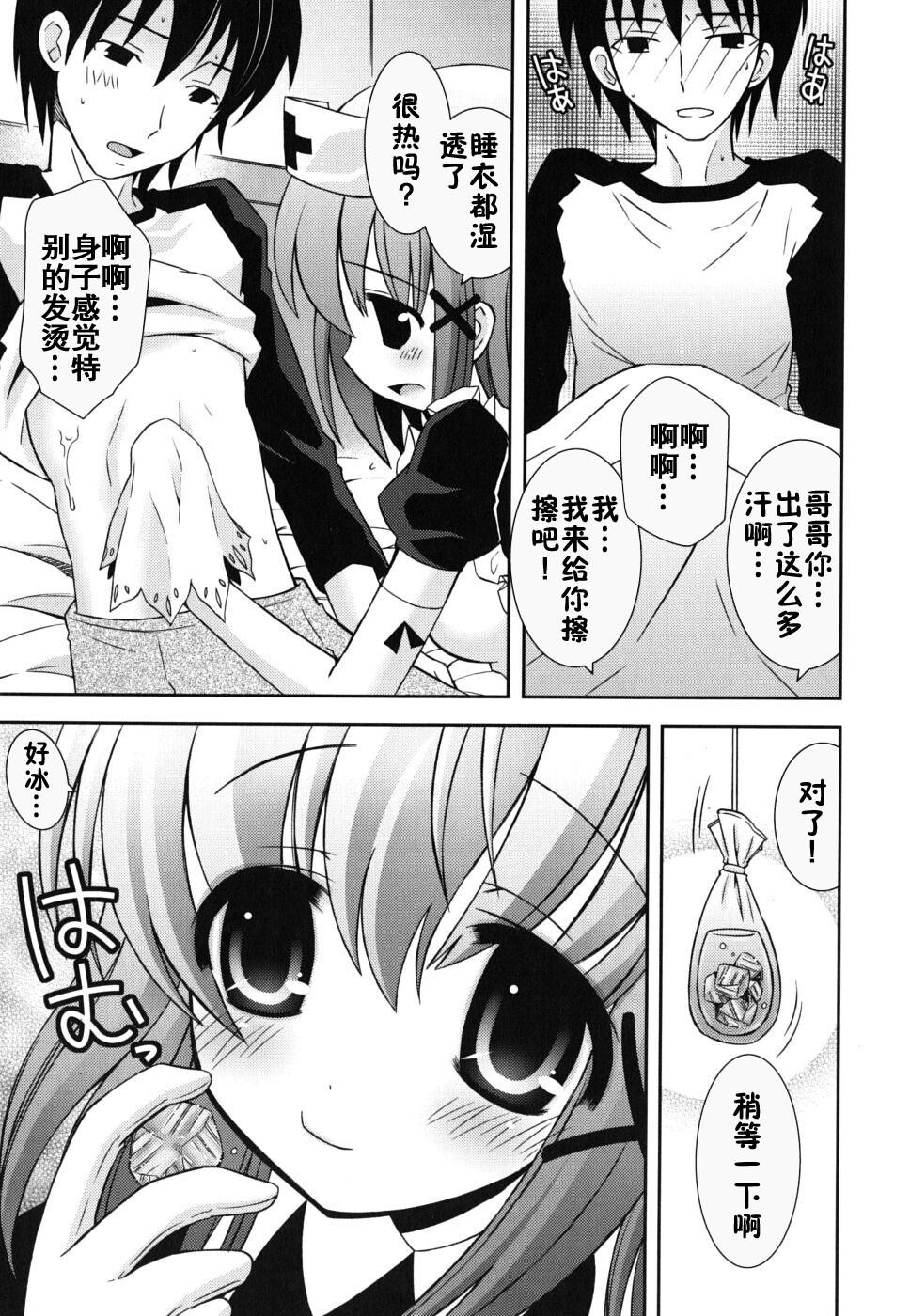 僕の妹がこんなにエロいはずが[207P]第0页 作者:Publisher 帖子ID:18448 TAG:动漫图片,卡通漫畫,2048核基地