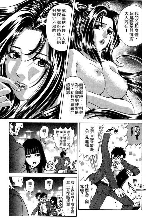 密警女忍者[222P]第0页 作者:Publisher 帖子ID:18093 TAG:动漫图片,卡通漫畫,2048核基地