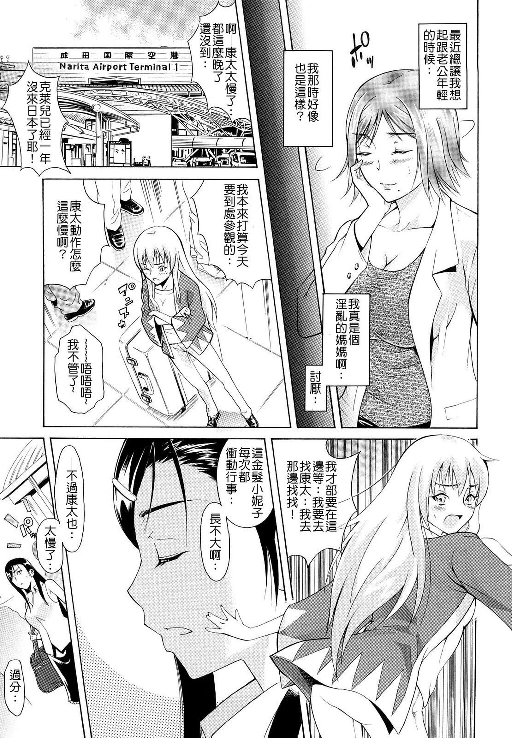 牝ロ牝ロにして!![204P]第1页 作者:Publisher 帖子ID:18447 TAG:动漫图片,卡通漫畫,2048核基地