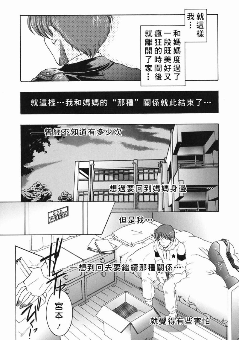 禁情天华[211P]第0页 作者:Publisher 帖子ID:17005 TAG:动漫图片,卡通漫畫,2048核基地