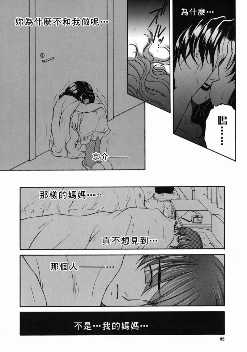 禁情天华[211P]第0页 作者:Publisher 帖子ID:17005 TAG:动漫图片,卡通漫畫,2048核基地