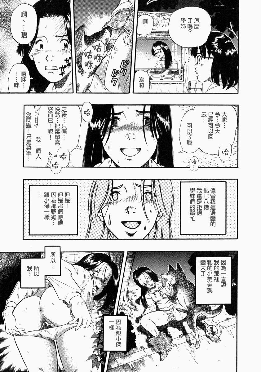 没有狗活不下去[186P]第1页 作者:Publisher 帖子ID:17742 TAG:动漫图片,卡通漫畫,2048核基地