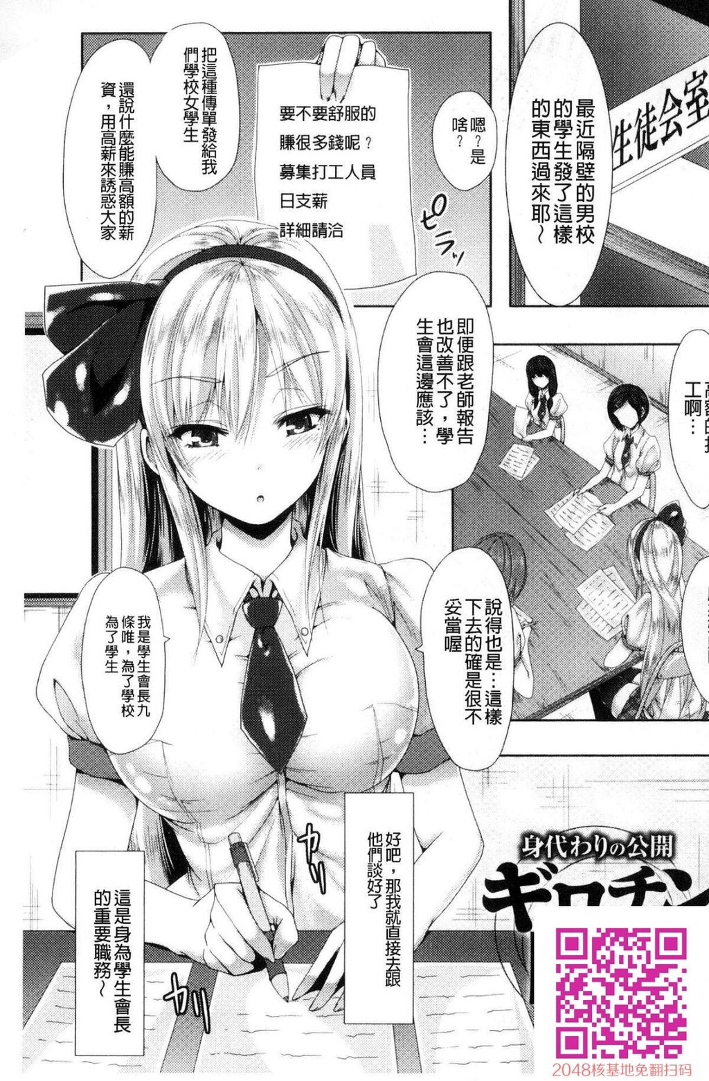 [ma-yu]処女色ハイブリーチ处女色强制姦淫洗白-情色卡漫[30p]第0页 作者:Publisher 帖子ID:17378 TAG:动漫图片,卡通漫畫,2048核基地