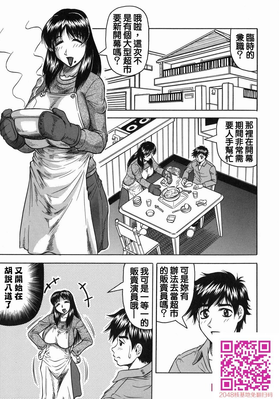 义母さんは天然味[30p]第1页 作者:Publisher 帖子ID:17365 TAG:动漫图片,卡通漫畫,2048核基地